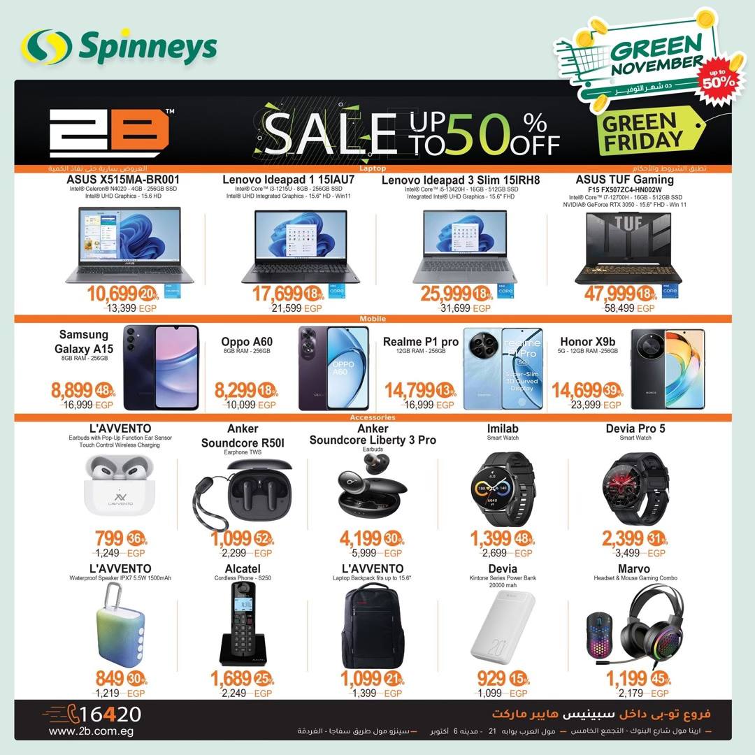 spinneys offers from 14nov to 24nov 2024 عروض سبينس من 14 نوفمبر حتى 24 نوفمبر 2024 صفحة رقم 5